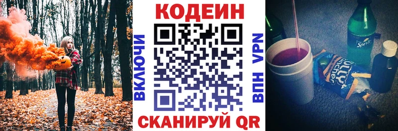 Codein Purple Drank  гидра рабочий сайт  Нелидово 