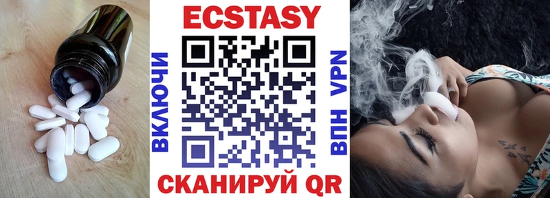 Экстази VHQ  Нелидово 