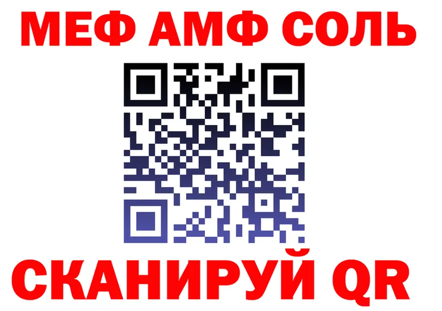 АМФ Розовый ТОР это ОМГ ОМГ Нелидово