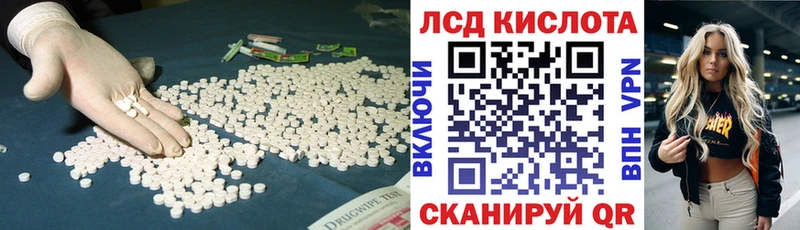 Лсд 25 экстази кислота  Нелидово 