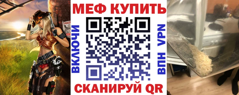 МЯУ-МЯУ mephedrone  Нелидово 